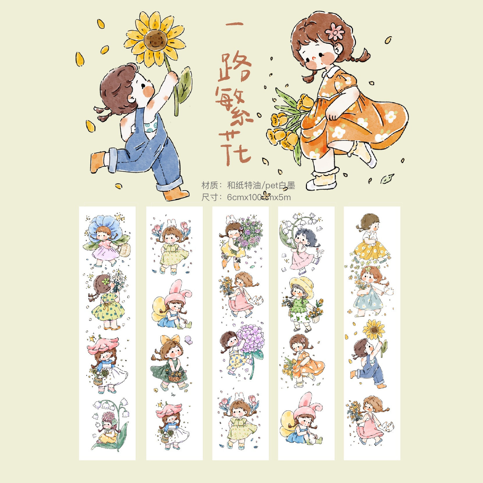 一粒柚子文创原创胶带小女孩可爱治愈人物和纸胶带卷拼贴盐系现货,文具电教/文化用品/商务用品,和纸胶带,淘宝优惠券,粉丝福利购,淘宝优惠卷