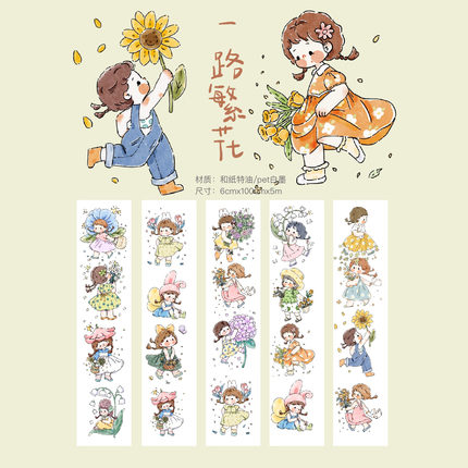 一粒柚子文创原创胶带小女孩可爱治愈人物和纸胶带卷拼贴盐系现货