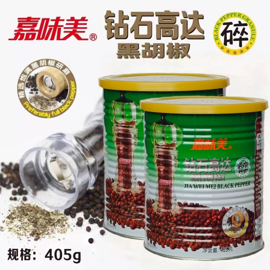 西餐牛排黑胡椒碎牛排调料