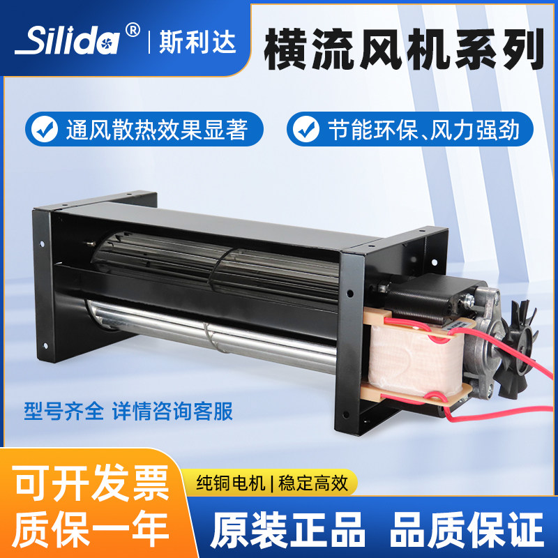 加长款横流风机大风量贯流滚筒风扇低噪设备散热离子风机配件,五金/工具,风机/鼓风机/通风机,淘宝优惠券,粉丝福利购,淘宝优惠卷