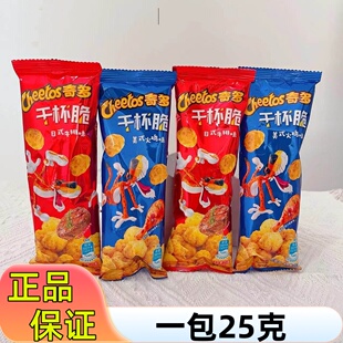 奇多干杯脆25g*12包玉米棒粟米粒多口味膨化休闲儿童零食童年回忆