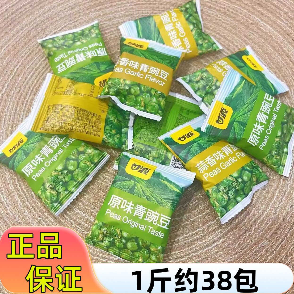 甘源青豆10斤一整箱原味蒜香豌豆散装小包装坚果炒货休闲小零食品