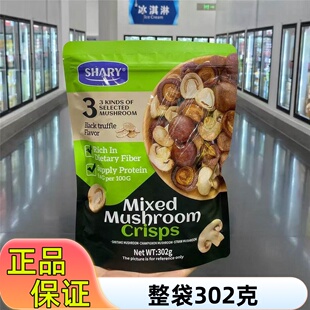 超市组合菌菇脆膳食纤维黑松露香菇山姆年货蘑菇干膨化食品小零食