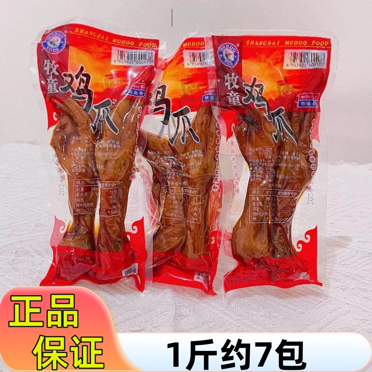 牧童卤鸡爪500g香卤味脆鸡爪子酱卤凤爪办公室休闲零食品特产小吃,零食/坚果/特产,鸡肉零食,淘宝优惠券,粉丝福利购,淘宝优惠卷