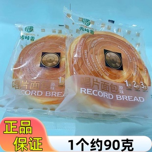 秀峰香唱片面包原味手撕老式年轮糕点学生营养早餐充饥零食品整箱