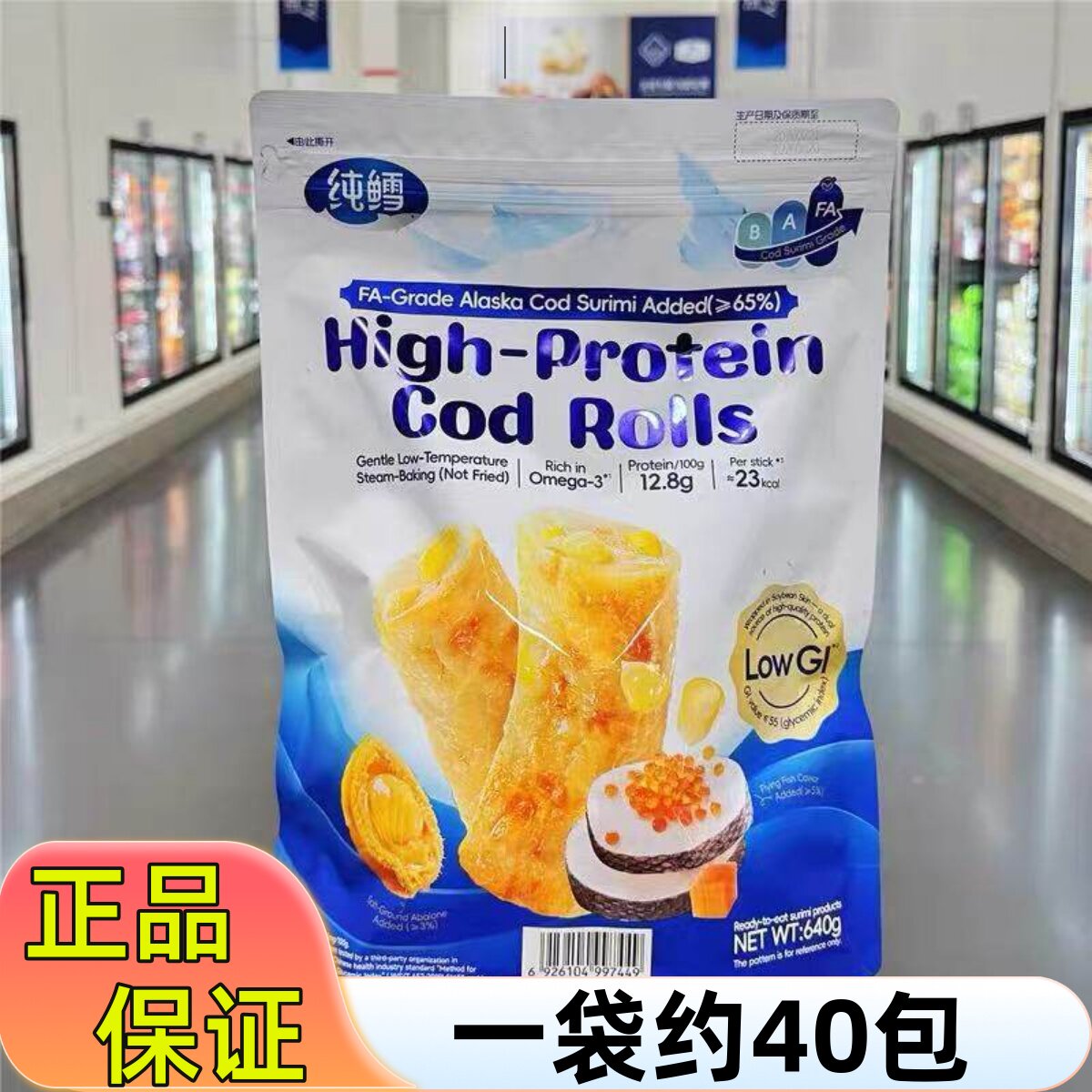 【山姆】整袋640g高蛋白鳕鱼卷图片