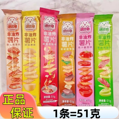 洽洽非油炸喀吱脆薯片