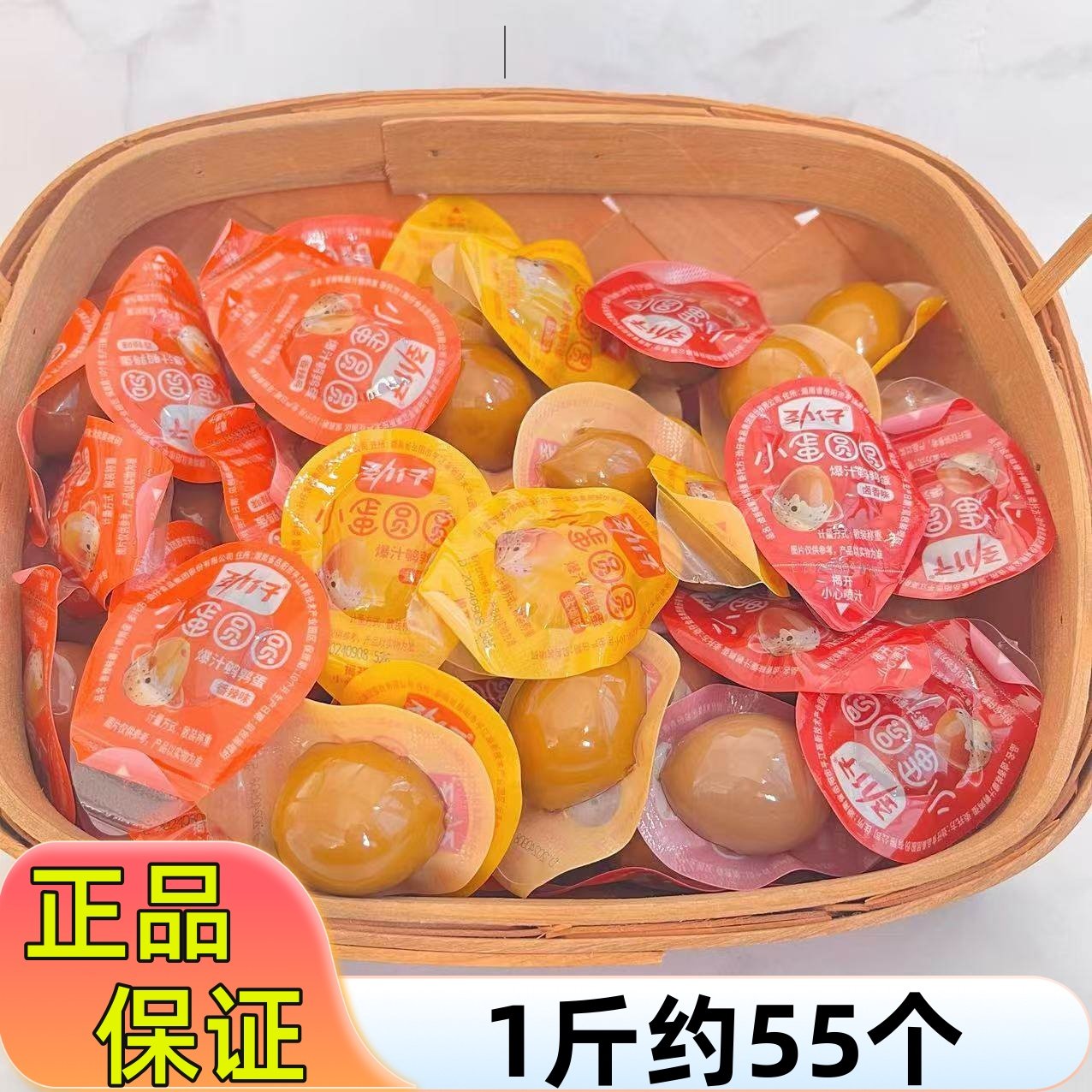 劲仔鹌鹑蛋无壳卤蛋零食即食休闲小吃香辣盐焗卤香熟食爆汁鹌鹑蛋,零食/坚果/特产,鸡肉零食,淘宝优惠券,粉丝福利购,淘宝优惠卷