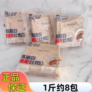 哈兰德高蛋白藜麦无边吐司面包轻食健康三明治糕点心早餐零食整箱