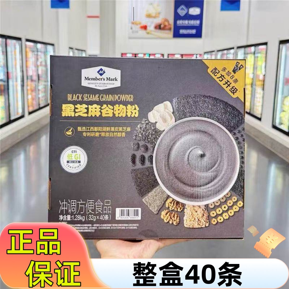 超市黑芝麻粉谷物冲调山姆年货礼盒五谷杂粮高蛋白早餐黑芝麻糊,咖啡/麦片/冲饮,芝麻粉,淘宝优惠券,粉丝福利购,淘宝优惠卷