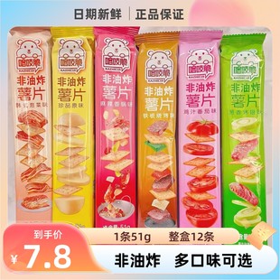 洽洽喀吱脆薯片51g非油炸薯脆零食小吃宿舍夜宵解馋耐吃休闲食品