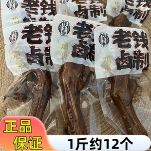 钱家香卤制凤爪500g散装真空即食卤味鸡爪办公室解馋休闲卤味零食