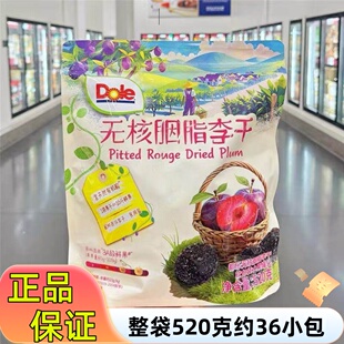 超市Dole都乐无核胭脂李干520g山姆年货酸甜蜜饯小包解馋零食话梅