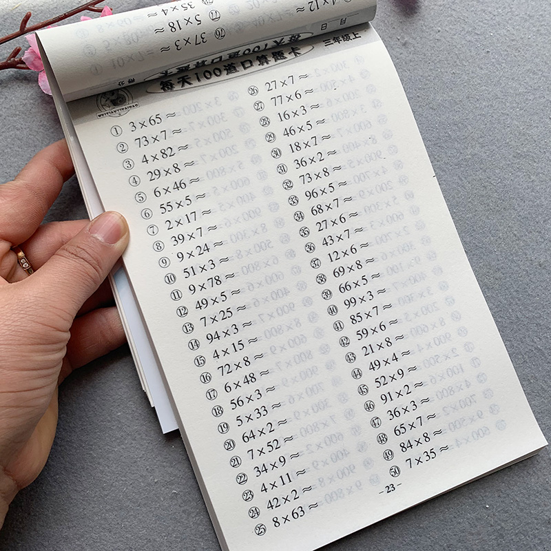 版每天100道小学数学口算题卡3年级乘除法口算卡三年级上计算强化训练