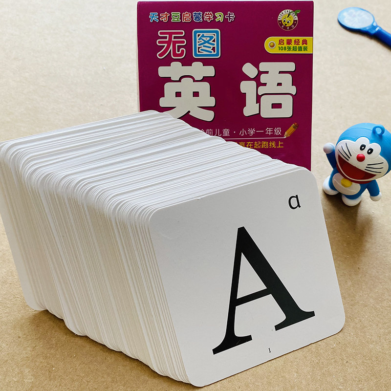 英语字母卡26个英文字母英语单词卡片大小写英语描红一年级宝宝认识