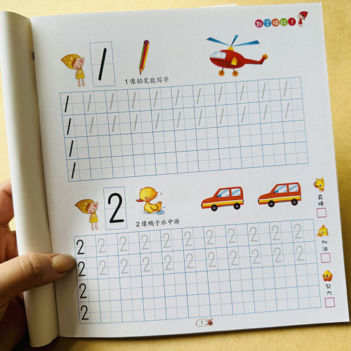 数字描红本0-30纯数字字贴