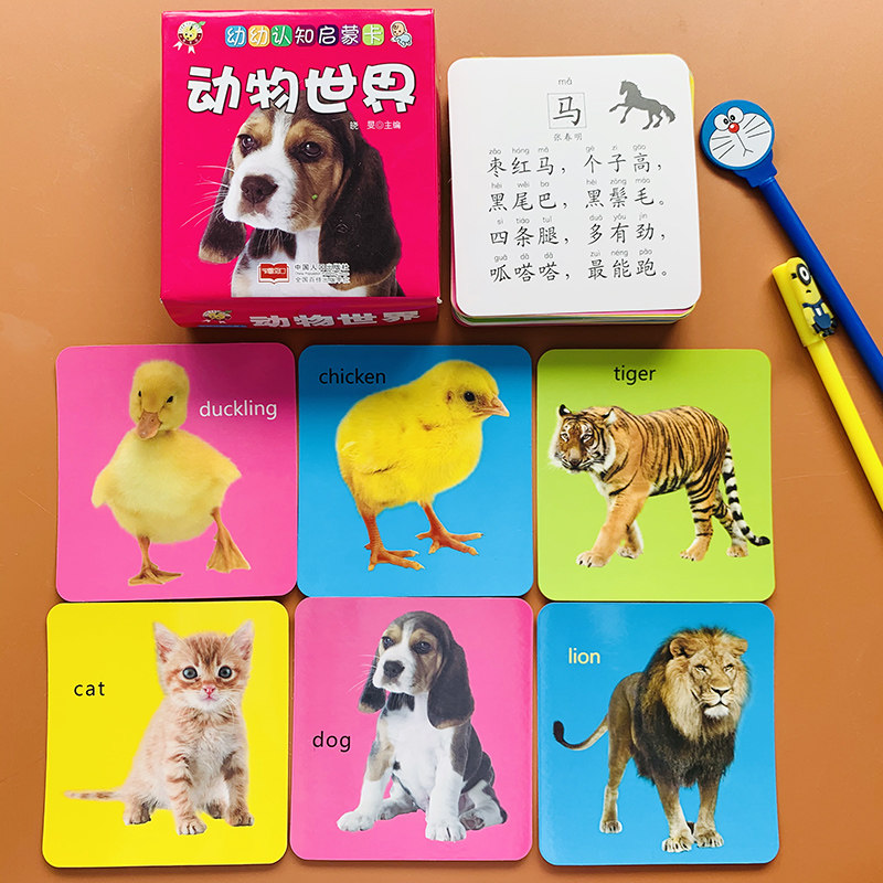 宝宝动物世界卡片带动物儿歌三字儿歌启蒙幼儿童认识动物图片认物大全