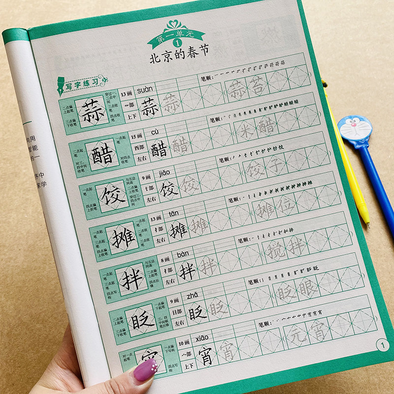 小学生六年级下册语文同步字帖菱形十字格楷书书法练字帖人教部编版教材同步课后生字写字本小学6年级下学期一课一练写好字练字帖