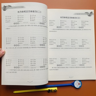 小学生五年级下册口算应用题卡一本全人教版同步小学数学应用题强化训练口算题卡思维训练长正方体分数加法减法5下学期应用口算题