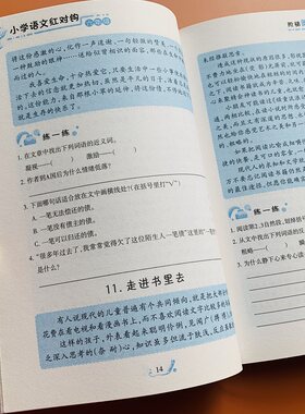 小学语文阅读训练六年级阅读理解训练题 人教版小学生语文课外阅读专项训练书籍人教版同步适用6年级阶梯阅读与写作同步阅读分析题
