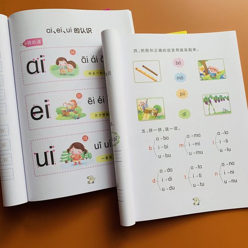 学前3-6岁幼小衔接拼音练习册2本教材全套63个声母韵母整体认读汉语拼音描红字帖看图学拼音四声调幼儿园大班幼升小一年级字词拼读 - 封面
