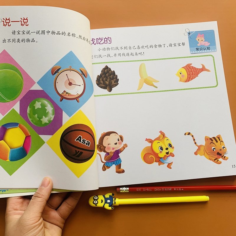幼儿潜能开发数学启蒙思维训练2-3岁幼儿园小班找不同数字连线儿童