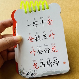 小学生版成语接龙卡片益智思维游戏认识字趣味亲子儿童拼字认知大字成语接龙卡片四字词语卡片亲子游戏小学生趣味桌游玩具成语启蒙