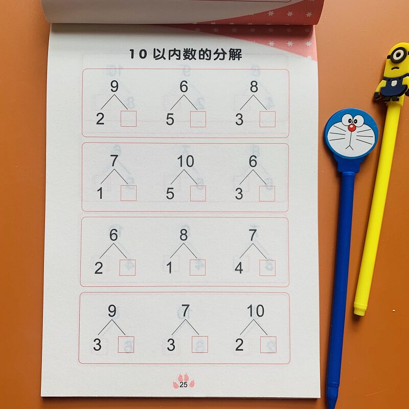 数字分成10 分解与组成加减法中 77页 真知图书专营店 淘优券
