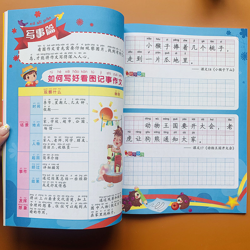 看图说话写话专项训练本天天练写话本练习本练习题小学生语文作文起步