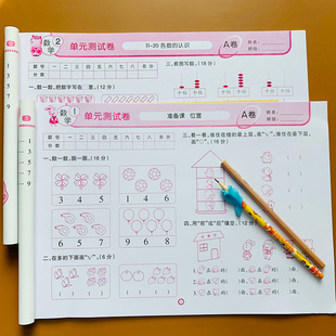 儿童数学试卷全套2本10 20以内加减法数学测试卷幼儿园学前小中大班幼儿启蒙数学算数书练习册连加连减混合二十以内应用题解决问题