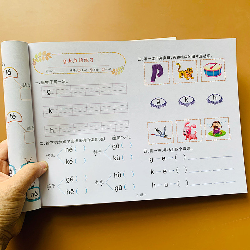 汉语拼音练习册拼音拼读专项拼音试卷一年级拼音天天练本儿童拼音作业