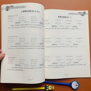 小学生五年级上册口算应用题卡一本全人教版同步应用题卡数学口算题卡天天练小学5上学期小数乘法除法解简易方程多边形面积应用题