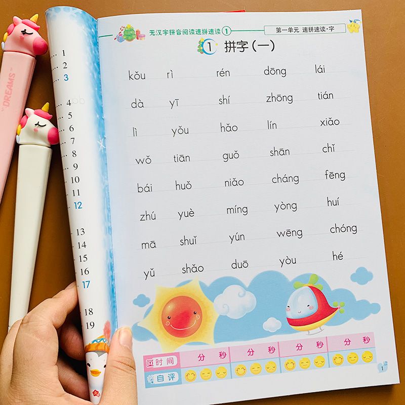 无汉字拼音阅读一年级汉字词语短句加拼音拼读速读大班全拼音无汉字书学前班幼儿园纯拼音拼读练习书幼小衔接拼音拼读训练拼音教材