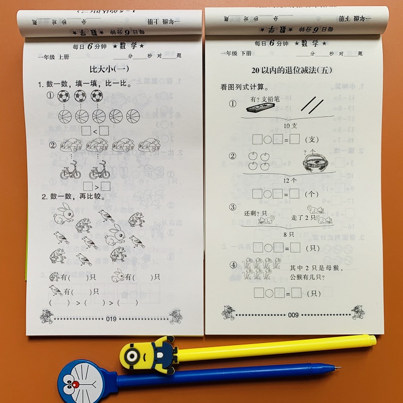 小学数学口算应用题卡一年级数学练习册上下册全套人教版同步图解看图列式5/10/20/100以内加减法解决问题1年级数学练习题单元测试-封面