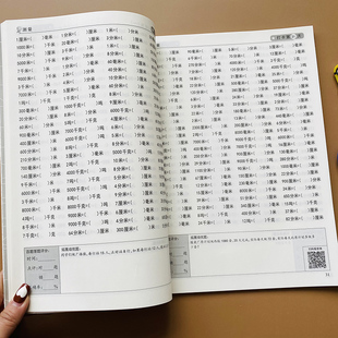 10000道题库三年级上册口算题卡同步计算小学生3年级上学期人教版数学练习册思维专项训练计算算术本万以内加减多位数乘法单位测量