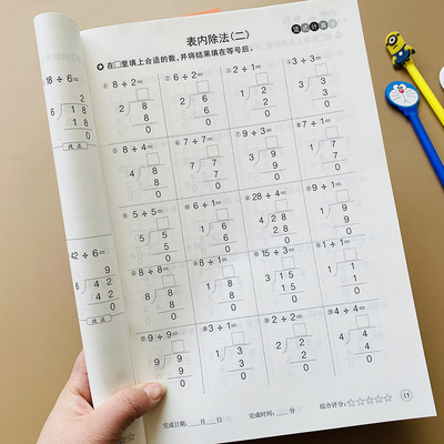 新版二年级下册同步口算题卡竖式脱式计算题练习册人教版小学生2年级数学同步思维训练加减乘除混合运算满分多式口算心算速算作业