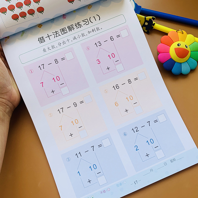 幼小衔接借十法书10/20以内加减法口算题卡幼儿园数学练习册二十以内