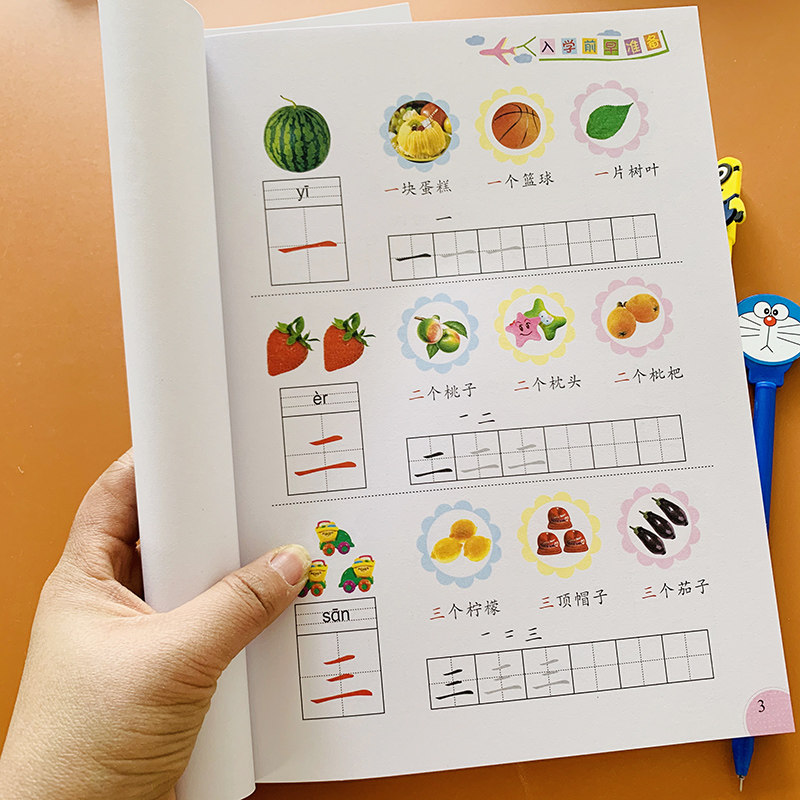 学龄前儿童看图写字练字帖3-5-6岁写字汉字加拼音汉字练习册基础生字