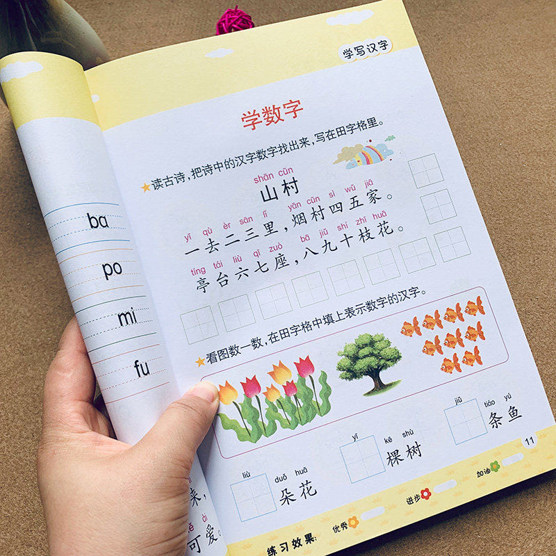 小学入学准备学前语文教材幼儿园语文书语言题目幼升小拼音书学前汉字