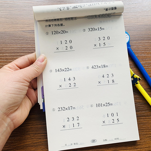 小学生四年级上册口算题卡脱式计算题卡小学生数学口算题卡加减乘除法混合运算4年级竖式计算题心算速算三位数乘两位数两位数除法