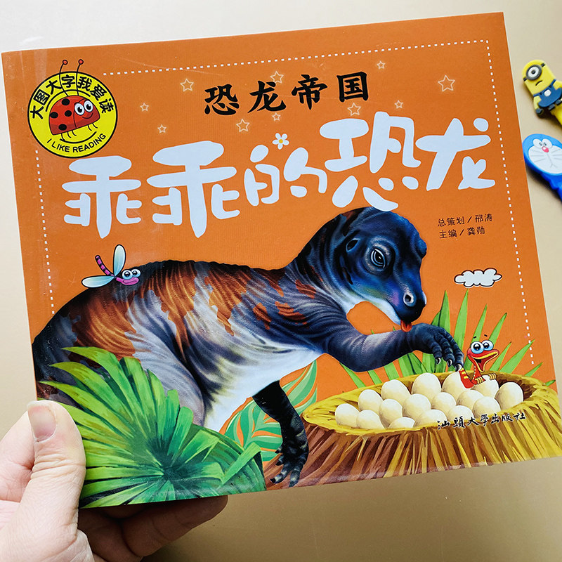 认恐龙绘本3-6岁三岁宝宝认识恐龙图片画册少儿幼儿园亲子阅读书籍