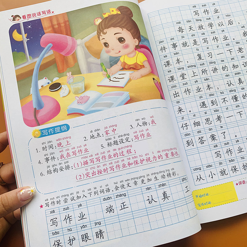 新版小学生一年级看图写话训练看图说话作文起步人教版同步写作带词语