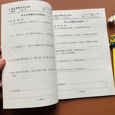 小学生二年级下册数学应用题专项训练人教版随堂同步练习册乘除法应用题天天练大全同步解决问题 2年级下学期数学思维训练应用题卡