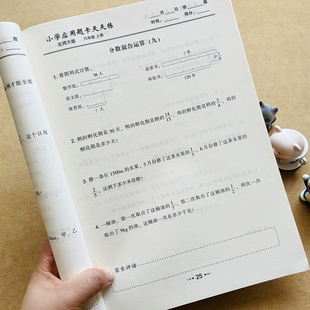 六年级上册应用题卡北师大版应用题专项训练BS小学6年级数学思维解决问题教材单元同步练习册题百分数口算心算计算题强化训练能手