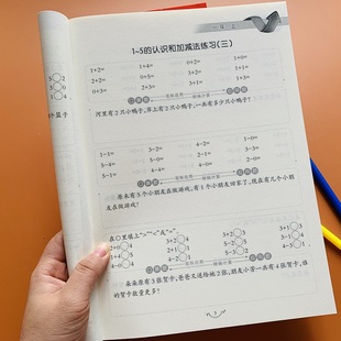 一年级上册数学口算应用题卡一本全数学思维训练人教版同步小学生1年级上10/20以内加减法解决问题天天练教材算术作业口算心算速算