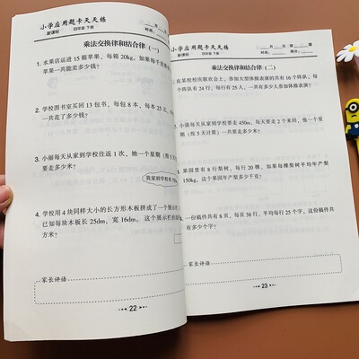 小学生四年级应用题卡天天练下册同步人教版课后练习册解决问题四则运算小数加减法三角形平均数鸡兔同笼小学4年级下学期应用题卡