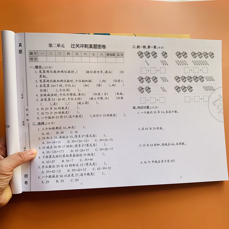 小学生二年级上册数学试卷部编人教版同步数学测试卷2年级上学期数学