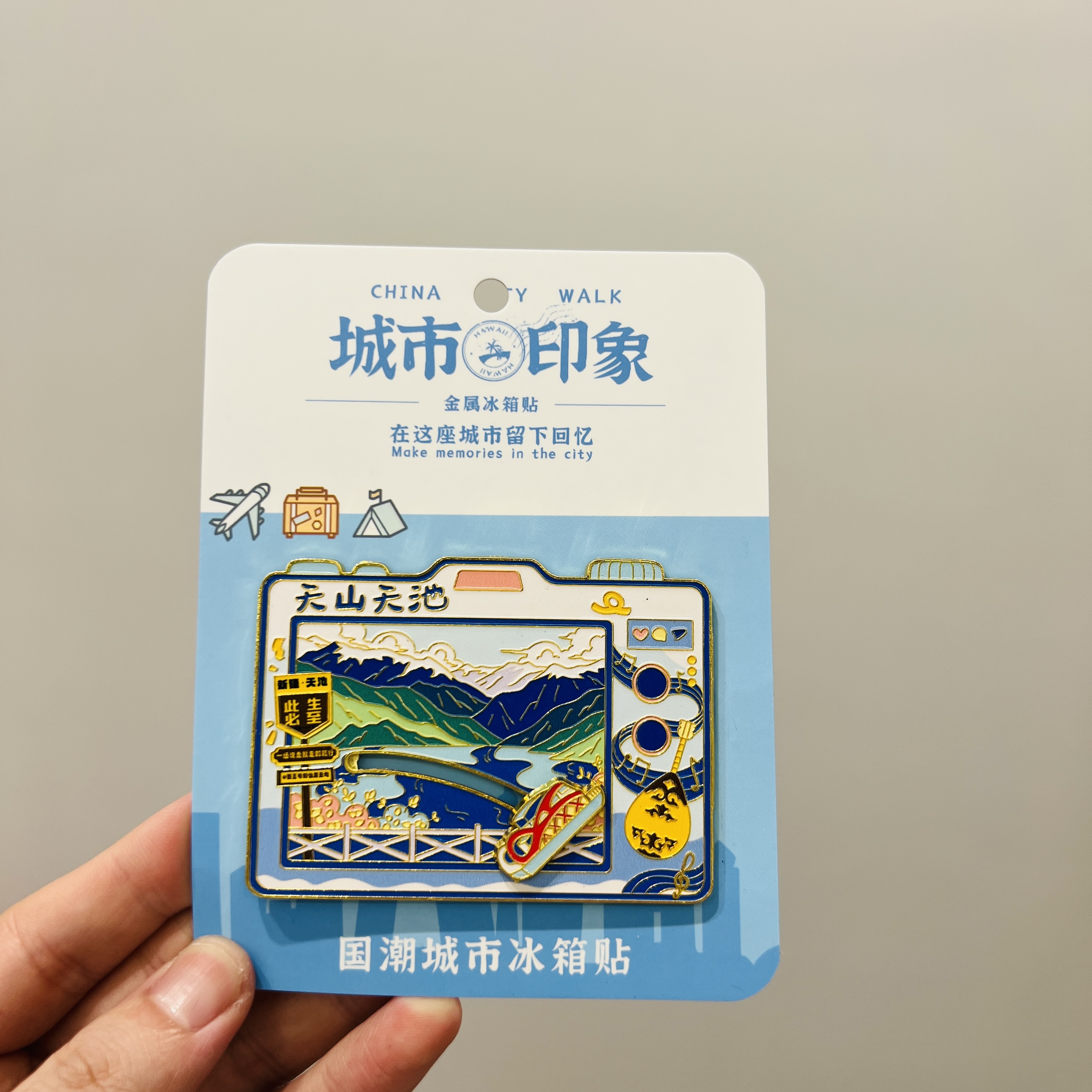 新疆天山天池喀纳斯吐鲁番大巴扎喀什旅游景点金属磁吸冰箱贴文创