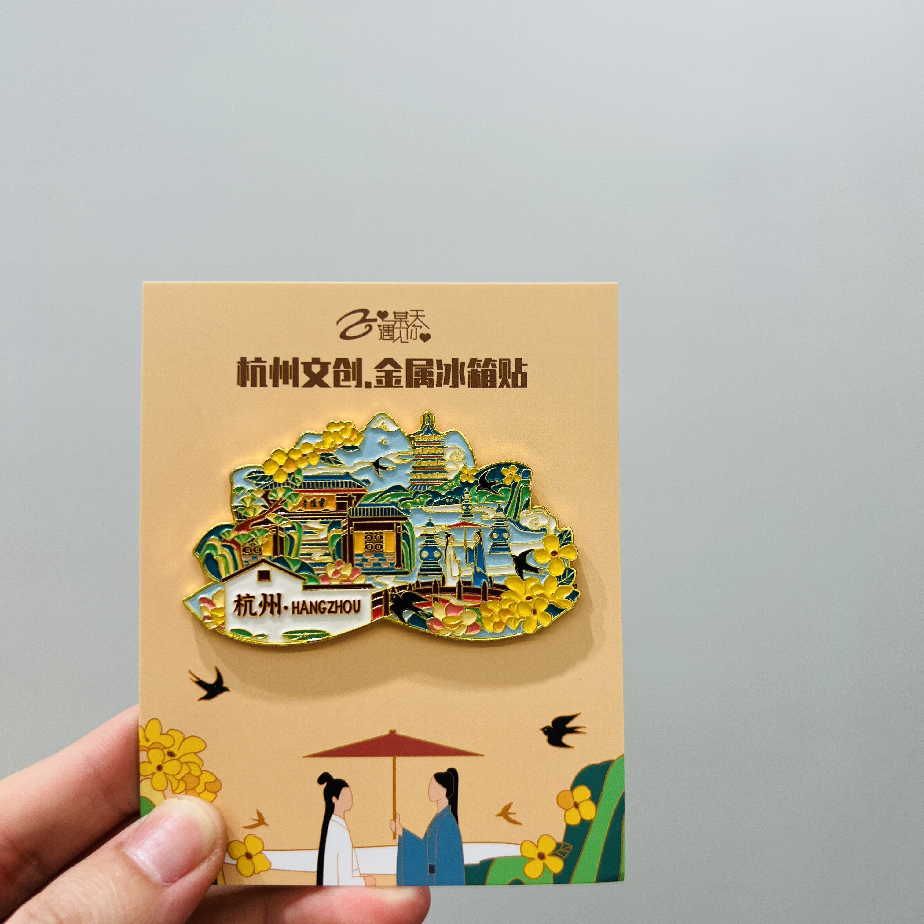 杭州西湖城市地图金属冰箱贴磁性贴文创特色景点旅游纪念品伴手礼