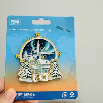 漠河文创冰箱贴旅游景点城市金属烤漆国风国潮立体冰箱贴